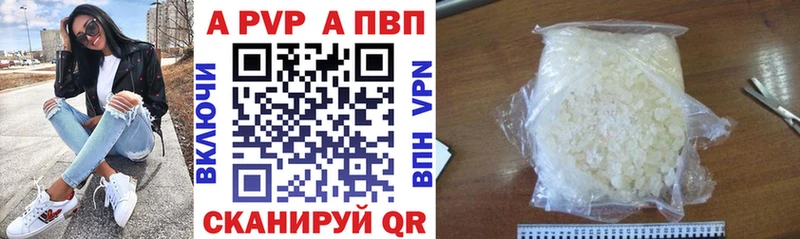 A-PVP Соль  Купить закладки  Звенигород 